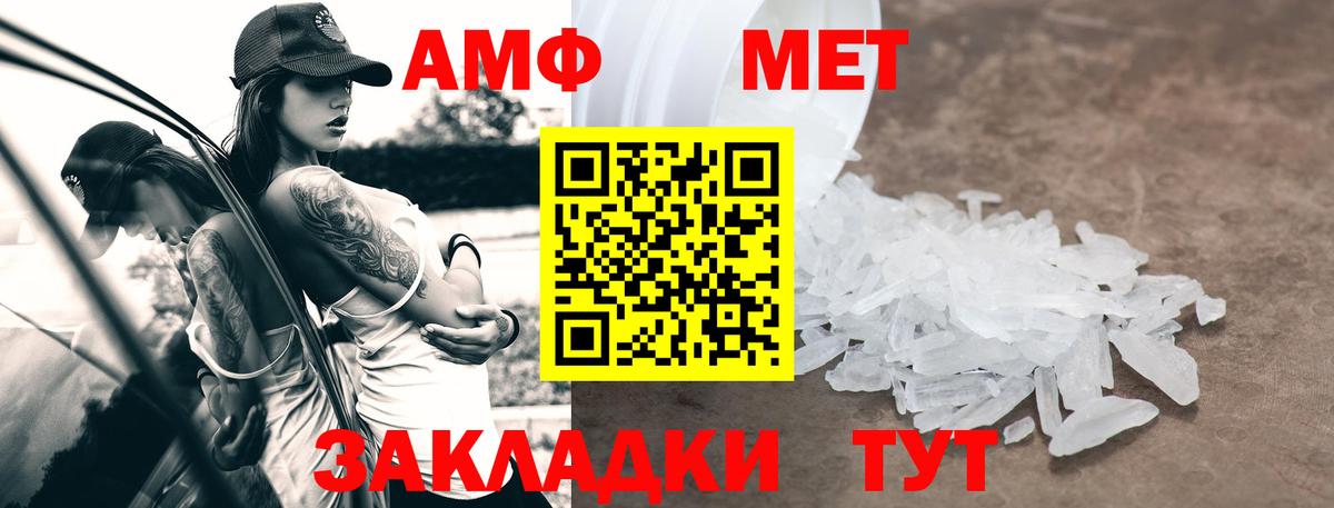 Ачхой-Мартан  Amphetamine  Вход с VPN  АМФ Premium  АМФЕТАМИН 