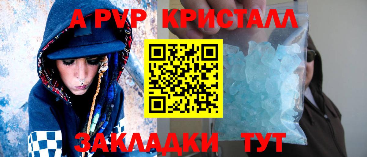 Alfa_PVP крисы CK  Вход с VPN  A-PVP СК КРИС  Ачхой-Мартан  APVP мука 