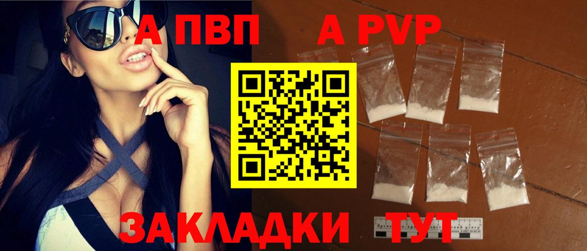 A-PVP Соль Ачхой-Мартан