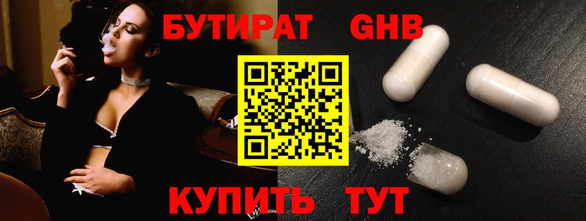 Бутират оксана Ачхой-Мартан