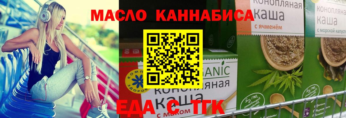 Печенье с ТГК марихуана  Вход с VPN  Ачхой-Мартан 
