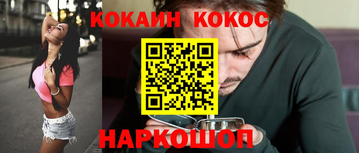 Cocaine FishScale  Кокаин  Кокаин Перу  закладка  Вход с VPN  Ачхой-Мартан 