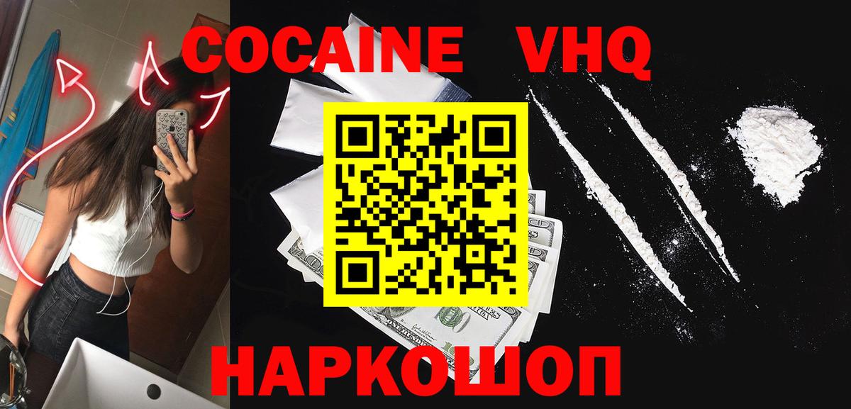 Cocaine 99% Ачхой-Мартан