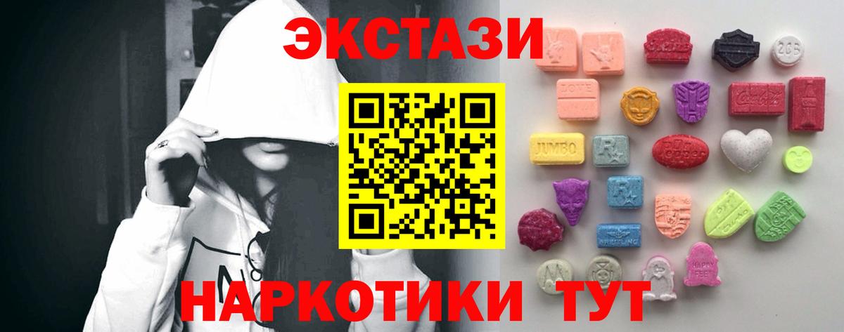 Экстази mix Ачхой-Мартан
