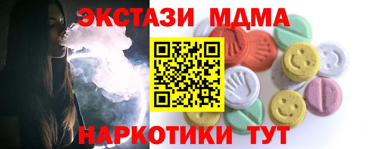 хочу   Экстази Philipp Plein  ЭКСТАЗИ 280 MDMA  Экстази  Вход с VPN  hydra маркетплейс  Ачхой-Мартан 