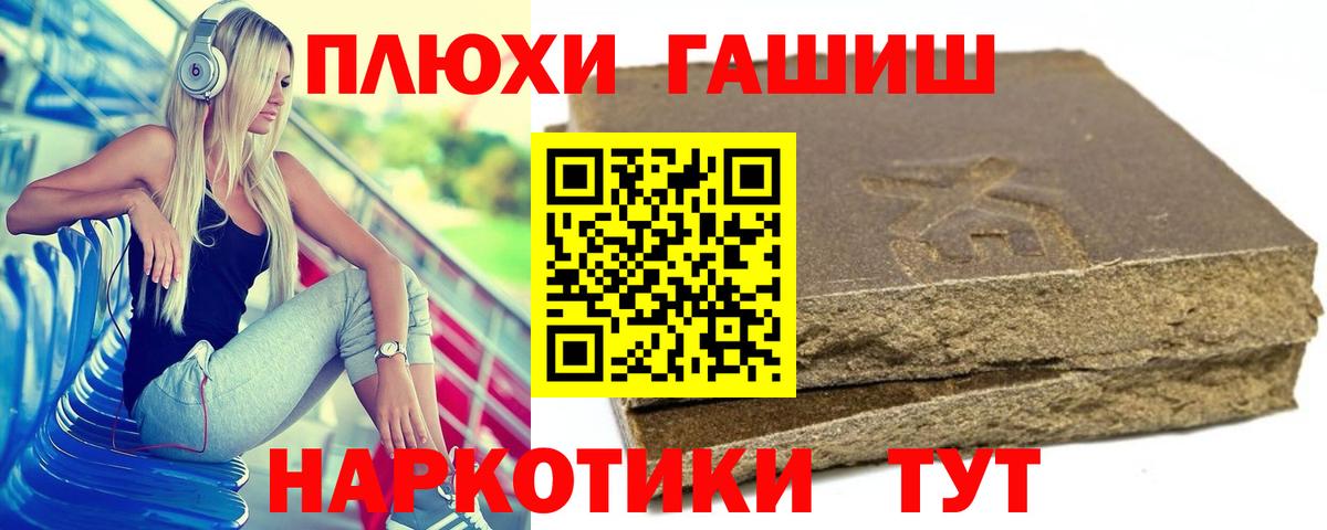 Ачхой-Мартан  Гашиш убойный  купить   Вход с VPN 
