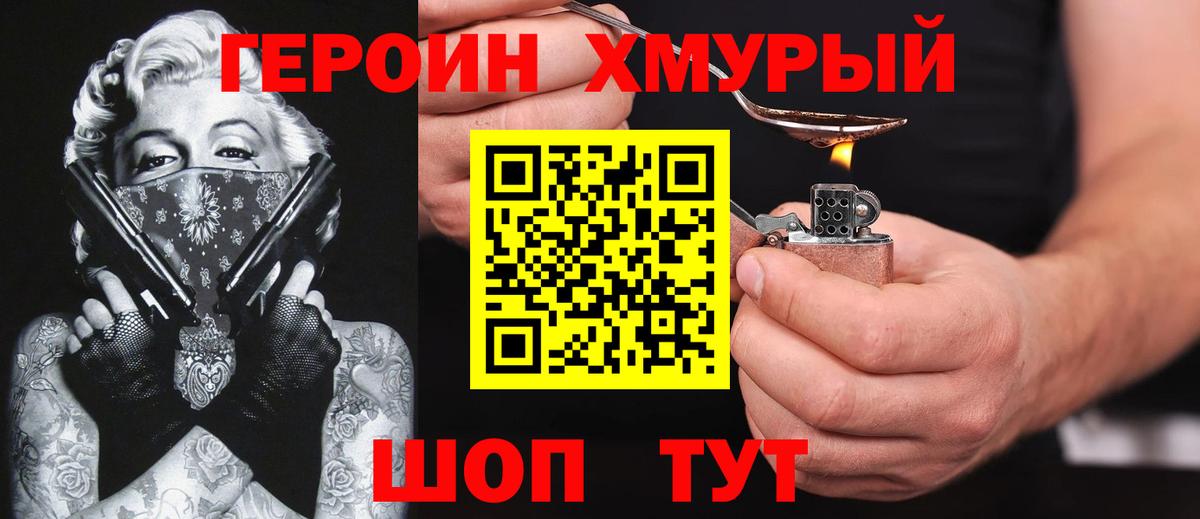 Героин VHQ Ачхой-Мартан
