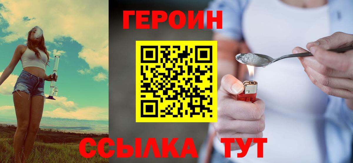 ГЕРОИН  ГЕРОИН Афган  Вход с VPN  Ачхой-Мартан 