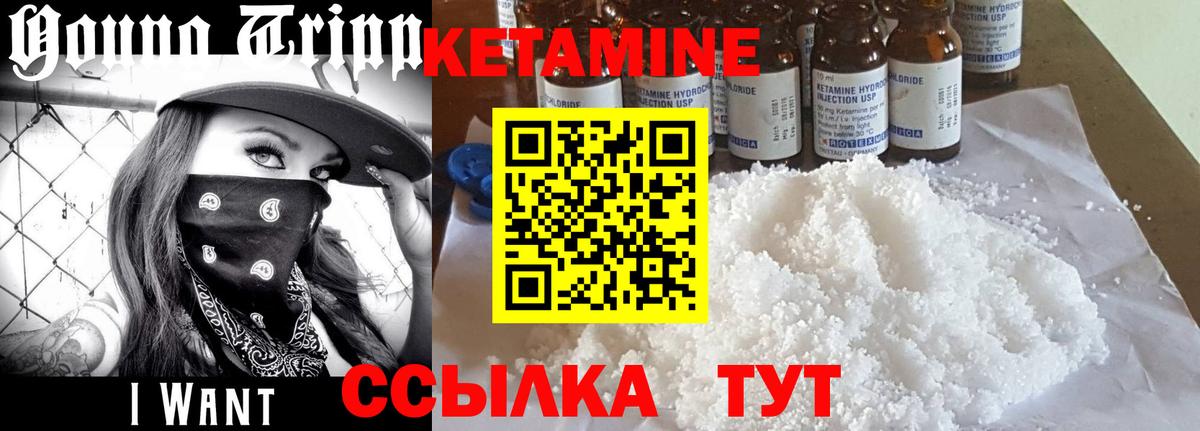 КЕТАМИН VHQ  Вход с VPN  КЕТАМИН VHQ  Ачхой-Мартан 