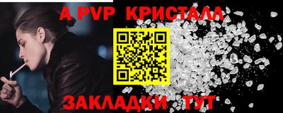 apvp Малгобек