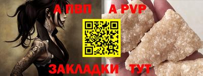 apvp Малгобек