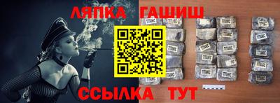 гашишное масло Мариинск