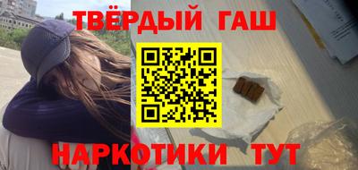 гашишное масло Мариинск