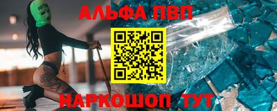 apvp Малгобек