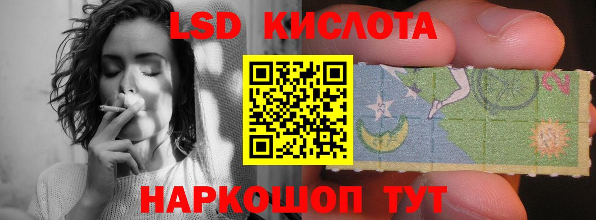 Лсд 25 экстази кислота  Лсд 25 экстази ecstasy  Ачхой-Мартан  LSD-25 экстази  Вход с VPN 