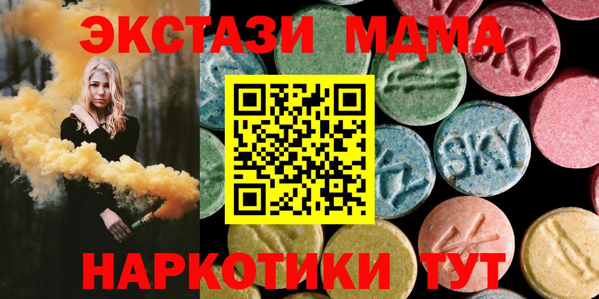 МДМА кристаллы Ачхой-Мартан