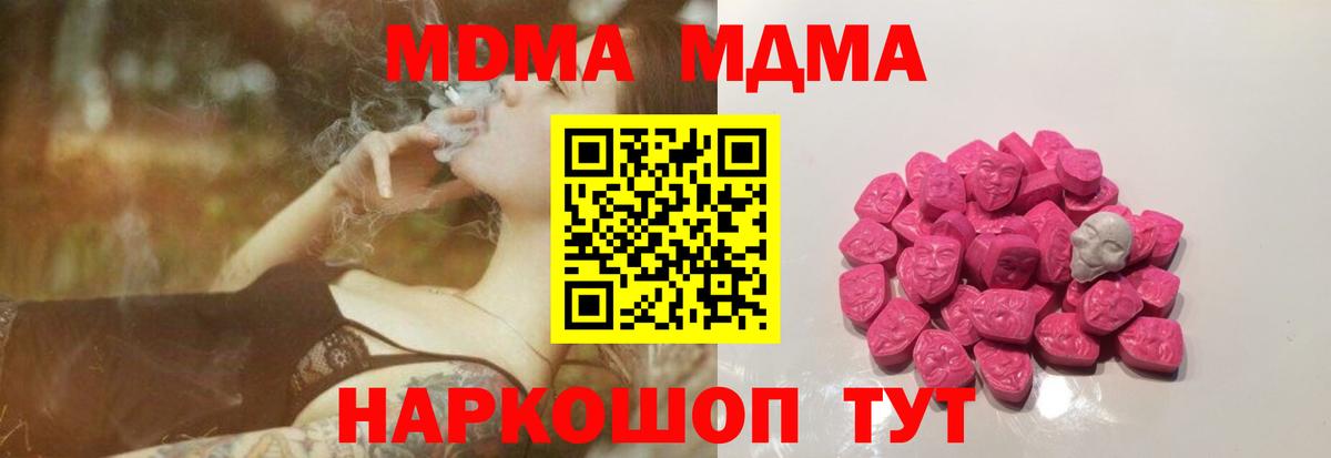 MDMA молли  МДМА  MDMA Molly  Ачхой-Мартан  Вход с VPN 