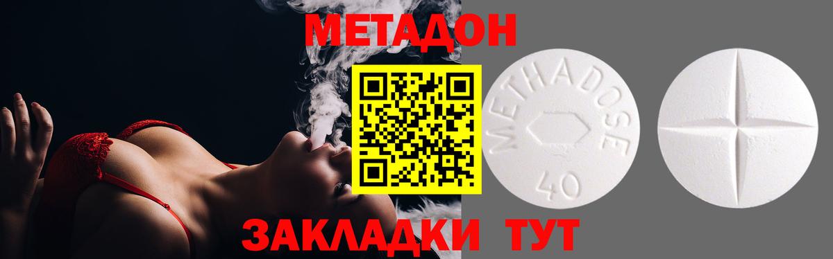 блэк спрут ссылки  Вход с VPN  Ачхой-Мартан  МЕТАДОН кристалл 